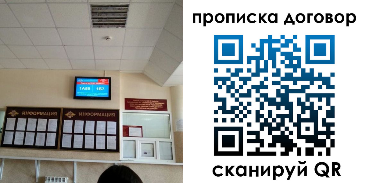 временная регистрация гарантия в Заозёрном