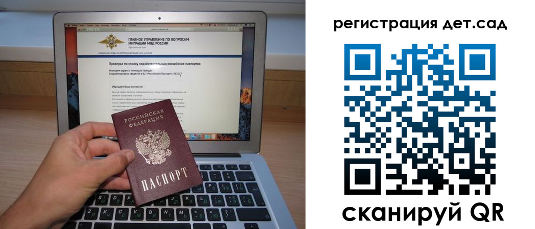 временная регистрация поиск в Заозёрном