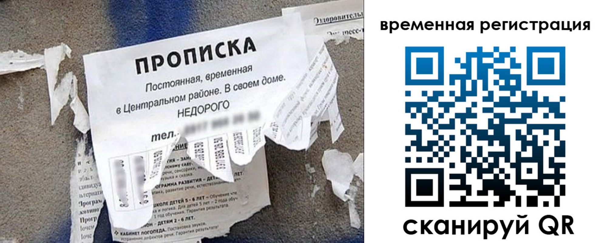 временная регистрация для всех в Заозёрном