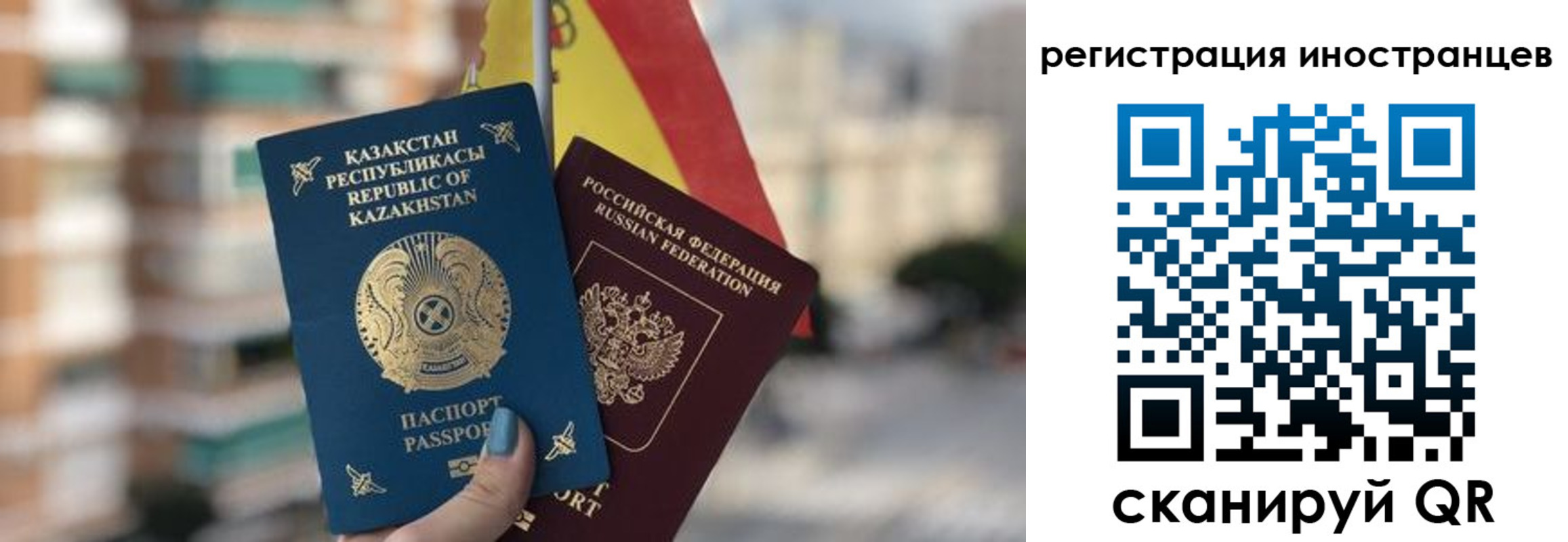 прописка паспорт в Заозёрном