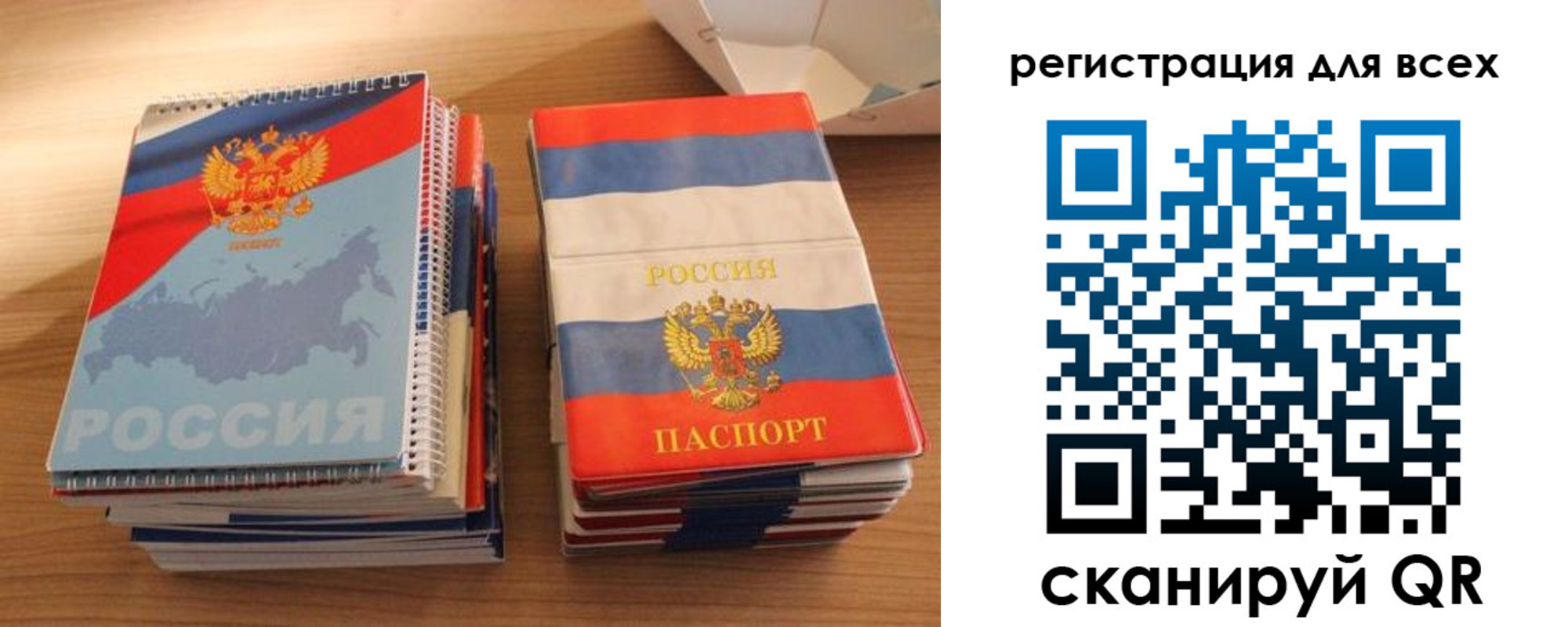 прописка гарантия в Заозёрном